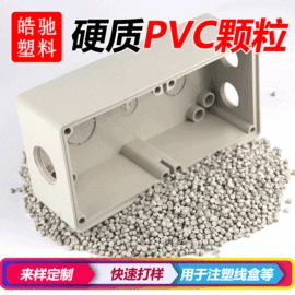 PVC;UPVC管;PVC异型材