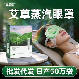 保健器具配件;身体护理套装;护眼罩