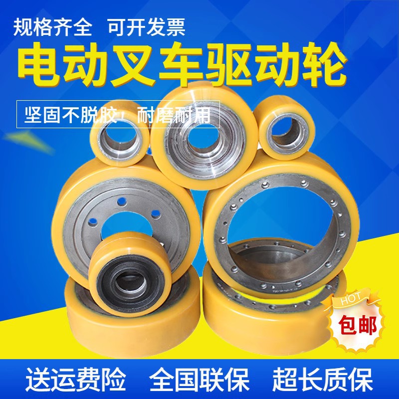 电动搬运地牛驱动大轮叉车轮子配件杭叉诺力中力小金刚驱动轮大全