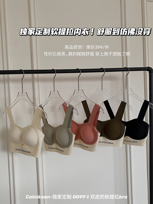 Double skin milk soft lifting bra underwear summer comfortable decompression sexy seamless one-piece bra large U beauty back Ball Cup