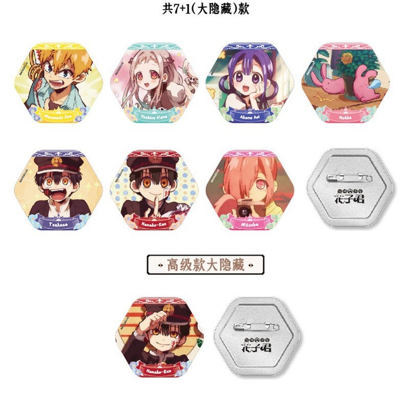 【正版】新款现货  地缚少年花子君吧唧盲盒 零售15元|undefined