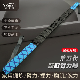 New arm trainer men and women arm stick arm muscle exercise fitness equipment home arm trainer stick