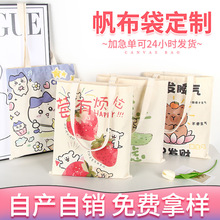 帆布袋定制logo印图案订做手提袋环保广告购物袋加急棉帆布包定做