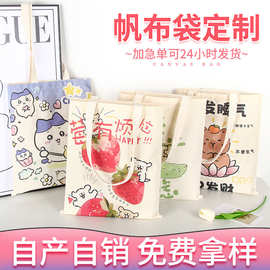 帆布袋定制logo印图案订做手提袋环保广告购物袋加急棉帆布包定做