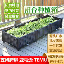 阳台种菜盆加厚种植箱种菜箱种菜神器楼顶户外长方形花箱室内花盆