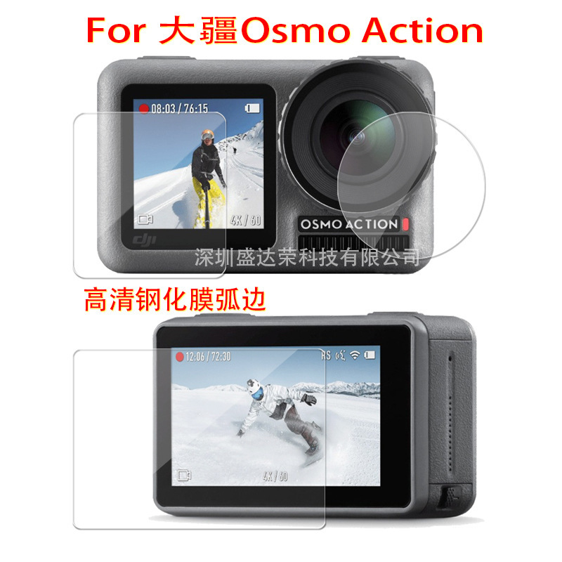Applicable to Dajiang Osmo Action Tempered Film action Eyes Sports Camera Screen Lens Protection Film Applicable to Dajiang Osmo Action Tempered Film action Eyes Sports Camera Screen Lens Protection Film
