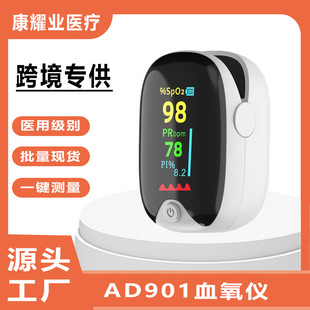 Spot Gemstone Model Ad901 Xiaobai Lk89 Finger Clip Pulse Monitor Diamond Model Detection Oximeter