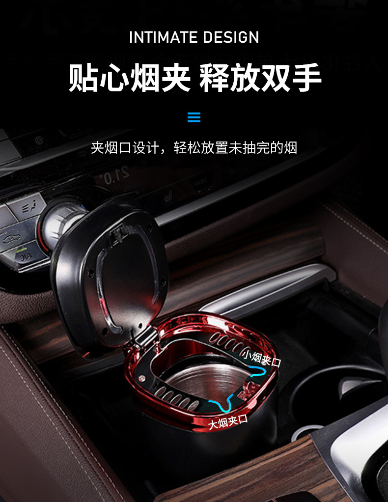 Cross-border new car ashtray with light car trash can automatically light up car metal ashtray men