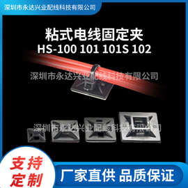 定位片尼龙扎带吸盘理线器线卡塑料卡扣线束电源线电线卡扣式电子