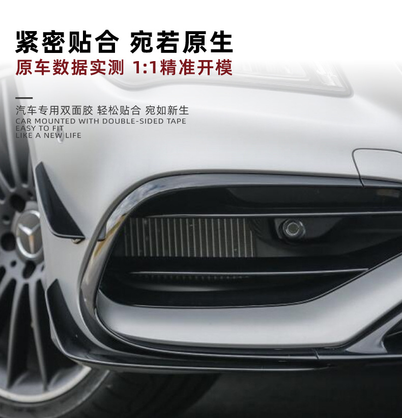 Suitable for Mercedes-Benz Cla220 C117 Cla200 2016-2019 Front Lip Car Sticker Wind Knife Surround Kit Modification