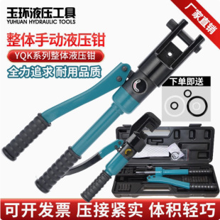 Yuhuan Manual Hydraulic Pliers Small Portable Yqk-70/120/240/300 Copper Aluminum Nose Crimping Wire
