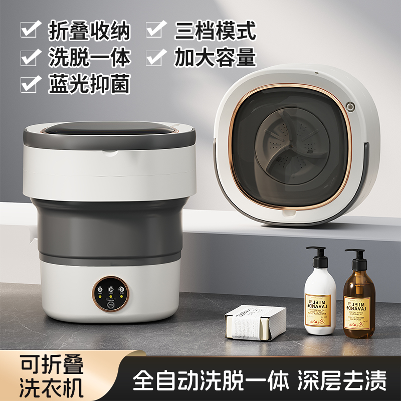 Foldable Washing Machine Household Mini Fully Automatic Washing and Drying Integrated Blue Light Antibacterial Small Dormitory Dedicated