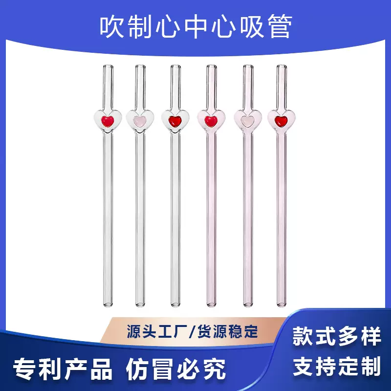 心中心玻璃吸管新款爱心造型可定制耐热环保源头工厂TEUM稳定供货
