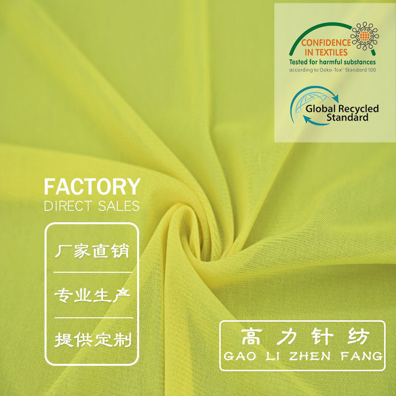 超薄锦氨砖块网 经编布 针织布 弹力布用于女士内衣时尚女装面料