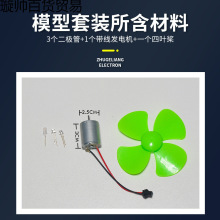 手摇小型微型大功率风力直流发电机12v 电子科技科学diy制作实验