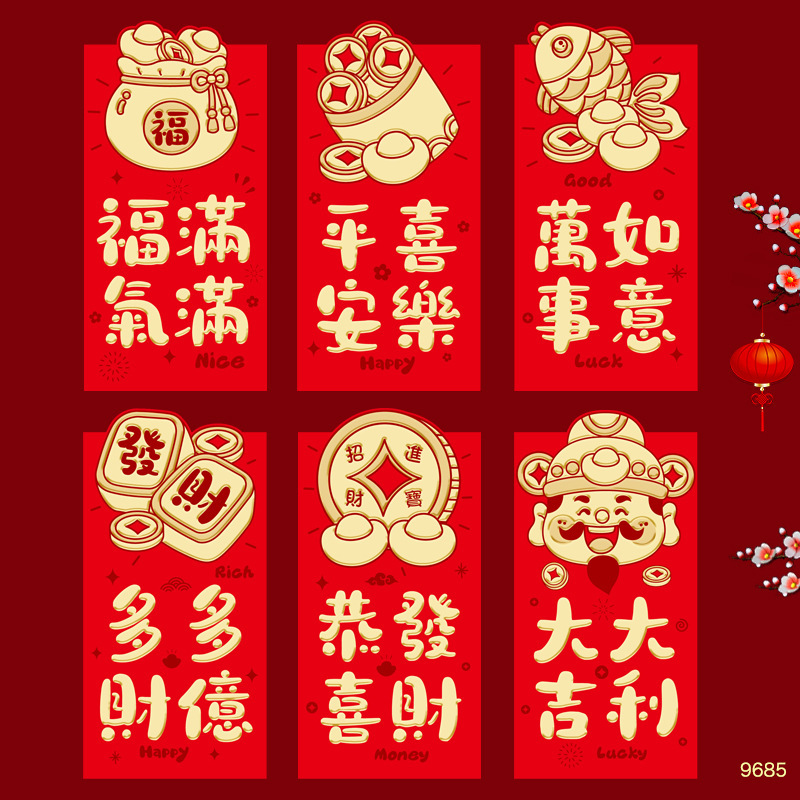 2026新款马年红包卡通马生肖可爱创意春节利是封过新年红包袋批发|undefined