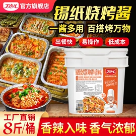 调味酱;复合调味料;火锅调味料