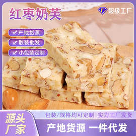 红枣羊奶芙源头工厂好吃拉丝长条红枣味羊奶芙雪花酥特色健康零食