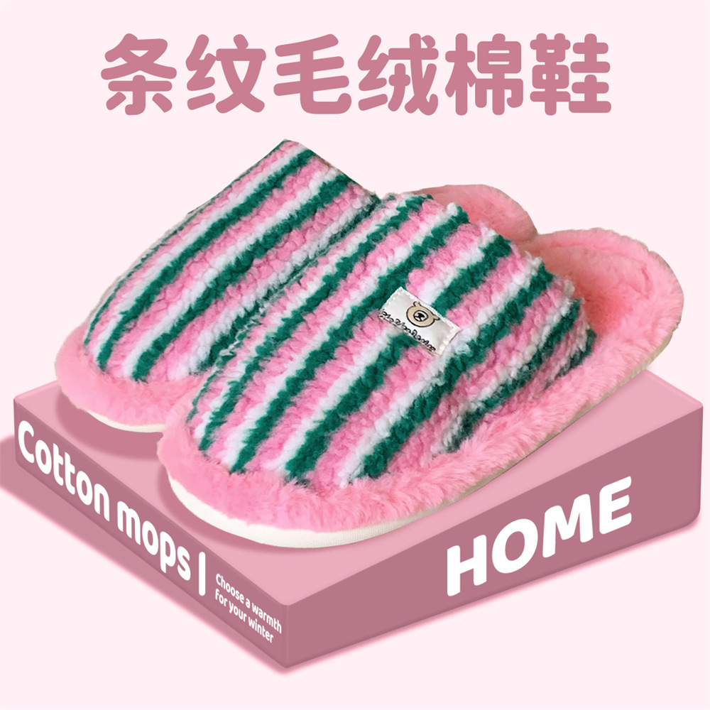 网红个性保暖毛绒棉拖鞋情侣秋冬季撞色条纹男女毛绒条纹暖拖好鞋