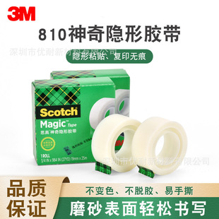 3m810 Scotch Advanced Invisible Hundred Grid Test Tape Frosted Traceless 12.7Mm19Mm25.4Mm