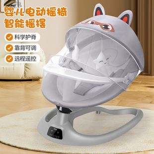 Baby Rocking Chair Electric Swing Baby Recliner Bed Newborn Cradle to Soothe and Sleep