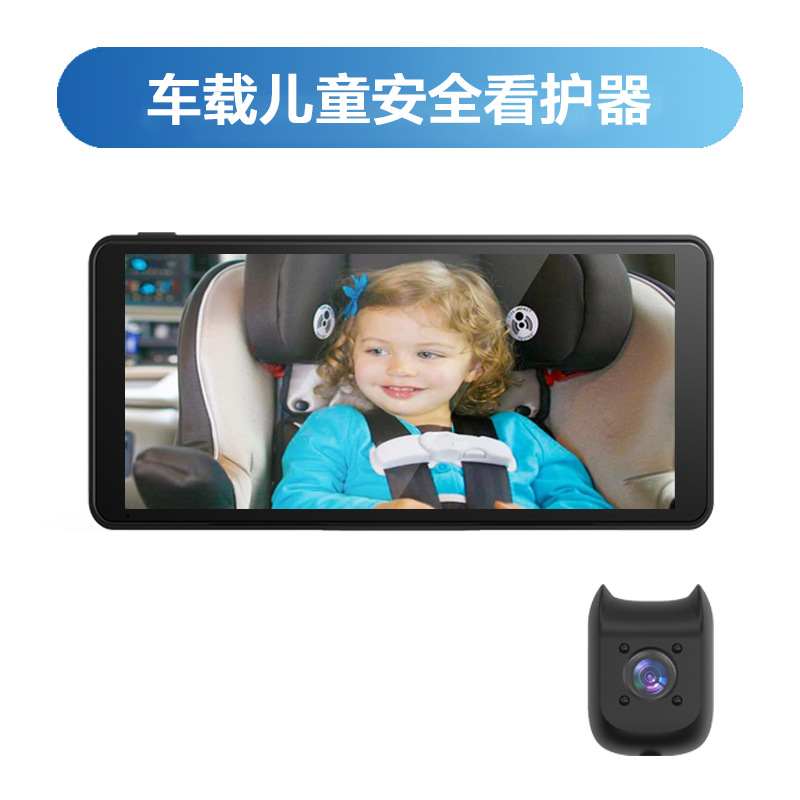 Cross-border car-mounted baby monitor 6.86inch IPS display rear seat baby monitor