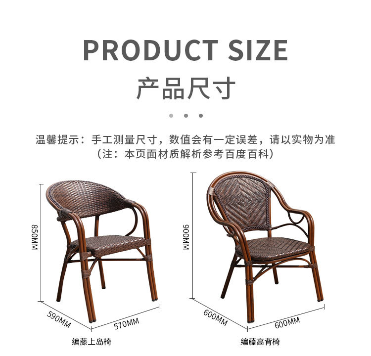 编藤桌椅 (17).jpg