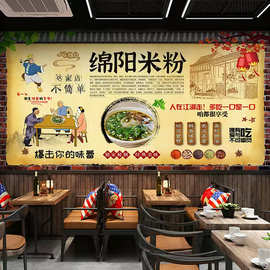 绵阳米粉装修壁纸米粉店铺墙面装饰画背景图片广告墙纸早餐店壁画