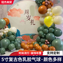 复古气球网红生日结婚宴会装饰气球婚庆宝宝宴布置5寸复古气球