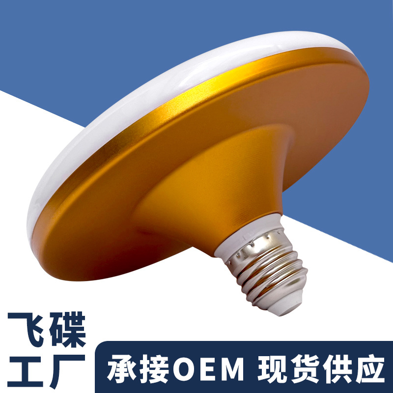 Lámpara de platillo volador para el hogar bombillas LED e27 bombillas de tornillo de alta potencia interior al por mayor ahorro de energía ahorro de energía