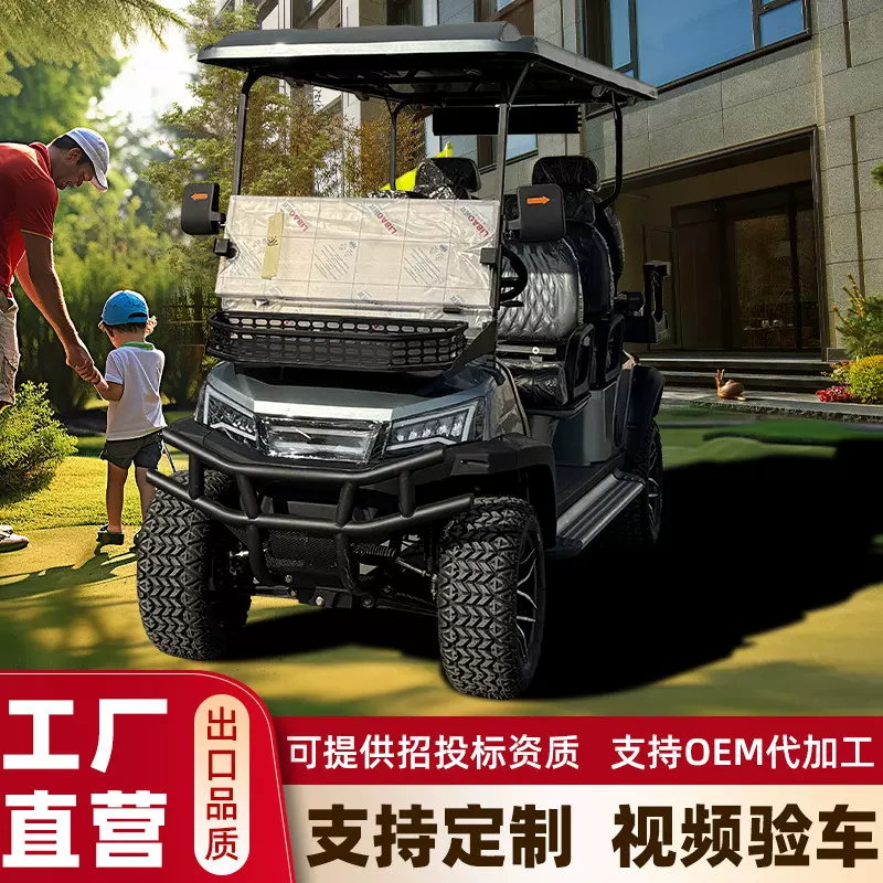 景区酒店旅游观光车高尔夫球场专用车酒店接驳车电动高尔夫球车