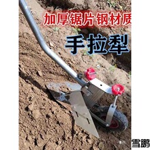 农用手拉犁农具手扶犁单人开沟犁起垄器小型人工松土机培土翻土