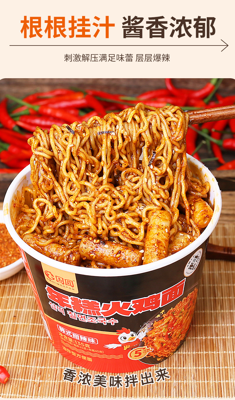 韩式风味拌面_03