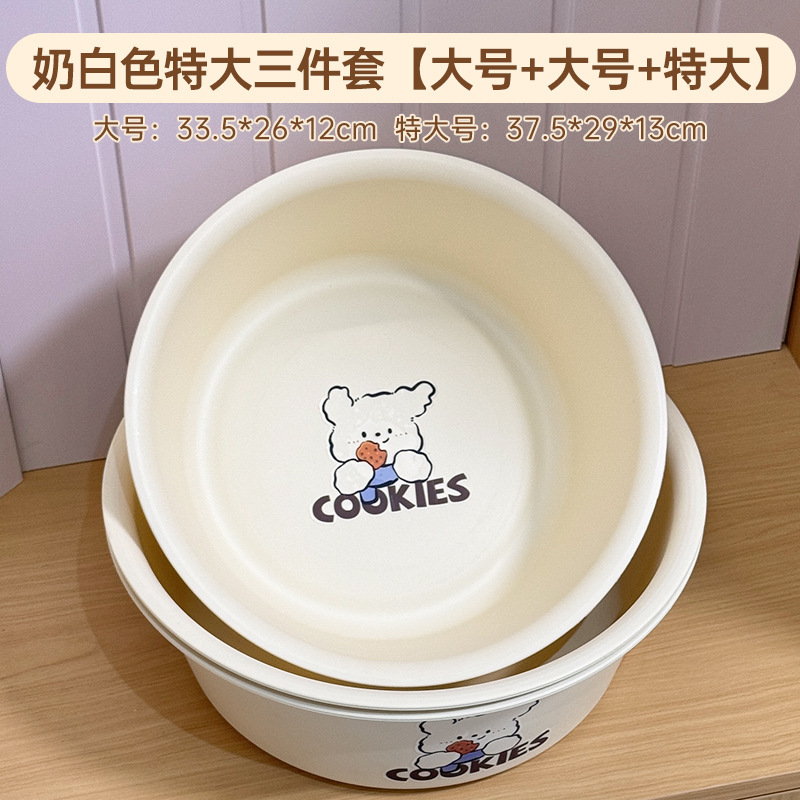 奶油风脸盆家用洗菜盆加厚大小号学生宿舍洗衣洗脸泡脚盆婴儿盆子|undefined