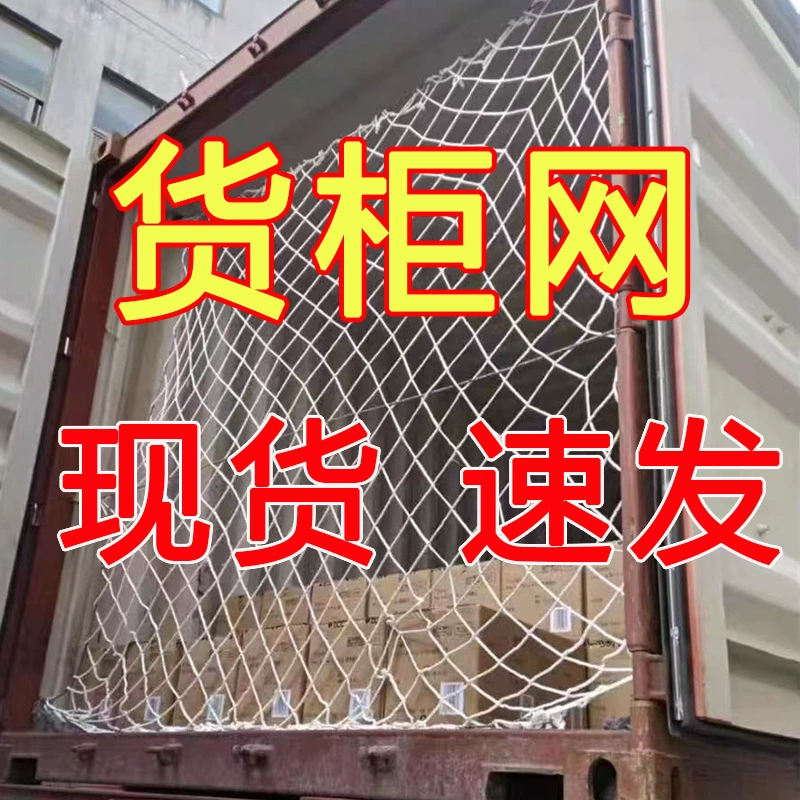 20 футов 40 футов сетка контейнерного шкафа для защиты от разрушения