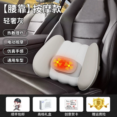 Car headrest lumbar support car Waist support - classic-grayupgraded-heating-vibrating-massage-waist-support