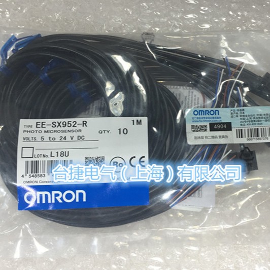 欧姆龙  OMRON 全新现货EE-SX952-R 1M  原装欧姆龙 原装