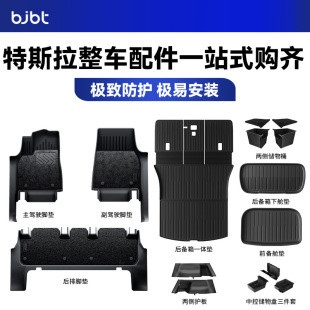 Bjbt Is Suitable for Tesla Modely New Version Fully Enclosed Floor Mats Tesla3 Nano Velvet Accessories Interior Tpe