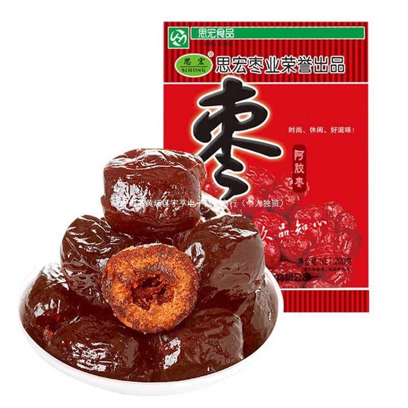思宏香脆脆枣阿胶枣包装办公室小吃红枣干蜜饯干休闲网红零食甜枣