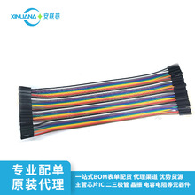 40Pin�Ű21CM-ĸ��ĸ-2.54mm��1�ţ�������B�Ӿ� ��ɫ�ž�