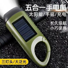 太阳能灯;手电筒;野营/露营灯