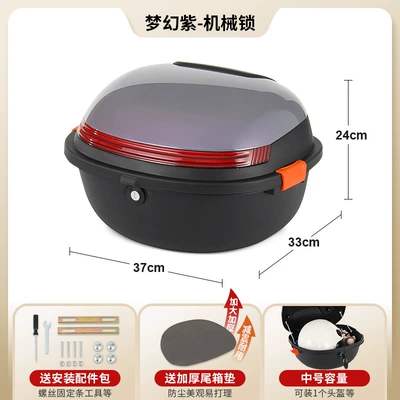 Large Capacity Scooter Battery – Electric car tail box - medium-size-fantasy-purple-mechanical-lock-send-installation-accessories