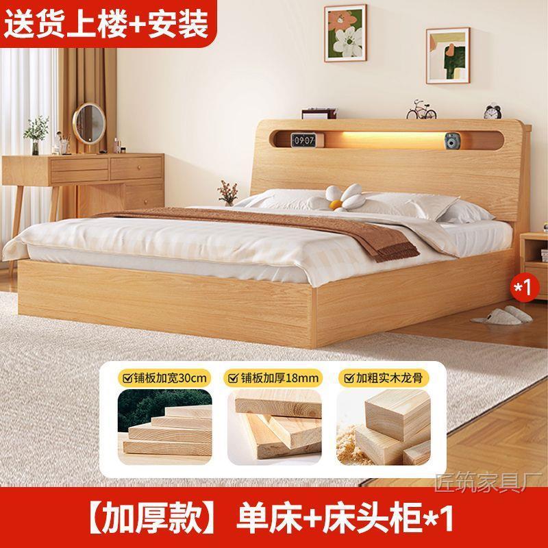 加厚大铺板实木床1.5米床单双人床1.2m简约现代主卧床1.8小户型床|undefined