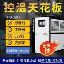 高精度工业冷水机温控低温循环冰水机实验室激光切割注塑制冷设备