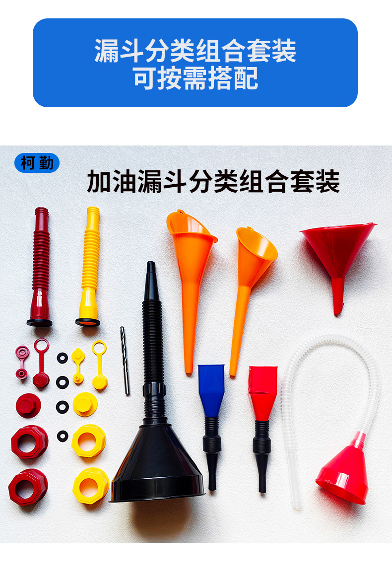 Cross-border Manufacturer Direct Supply Hexagonal Nut Car Refueling Funnel Set Oil Extractor Plastic Funnel for Multiple Refueling