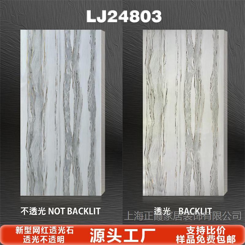 Tablero de mármol translúcido, barra de piedra de nieve, sala de exposiciones de celebridades de Internet, techo, pantalla de partición de oficina, superficie decorativa acrílica