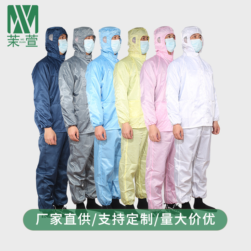 男女防静电工作服电子厂连帽防粉尘拉链无尘服连帽连体服现货批发
