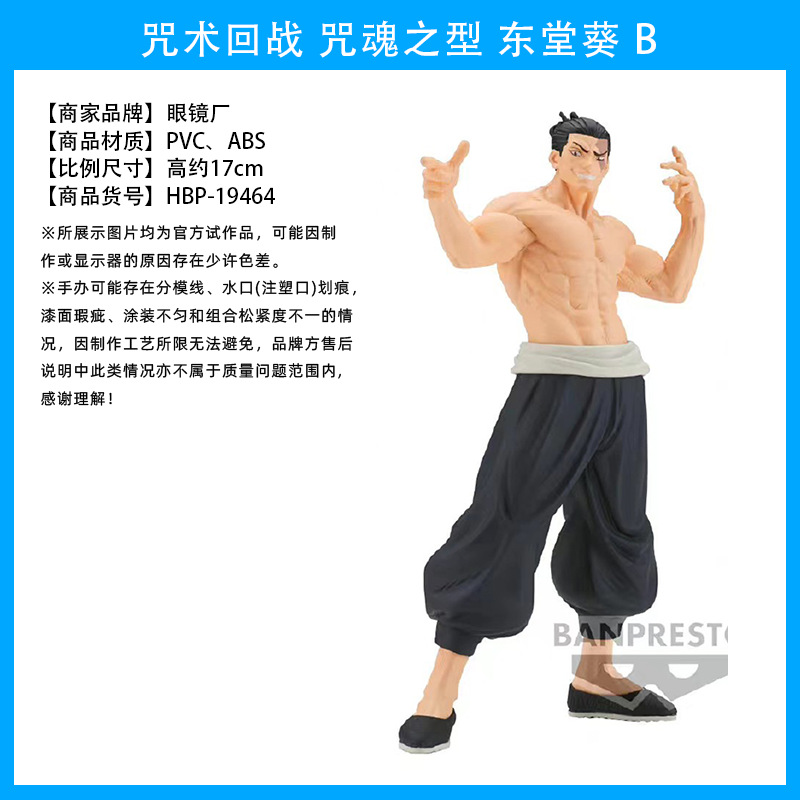 El hechizo japonés genuino vuelve a la batalla, Wu Tiao, Wu Wu, dos lados, Nuo, Xia Youjie, perro, espina, siete mares, construido, Fu Heihui, hecho a mano