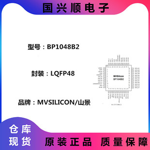 BP1048B2 LQFP48 ������ 32λ�{�����l����̎���� VSILICON/ɽ��