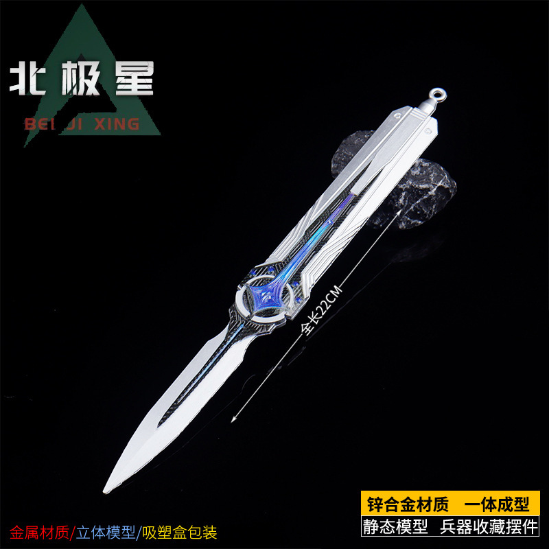 28CM北极星刀可伸缩金属兵器模型合金武器摆件大中小号伸缩或不伸|undefined